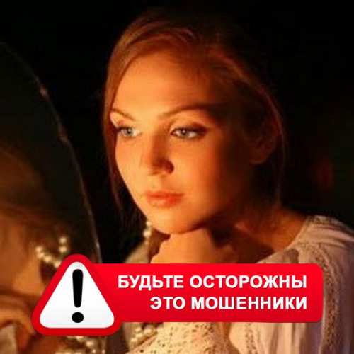 Злата Архипова +79852189312 в Балтийске – это мошенники